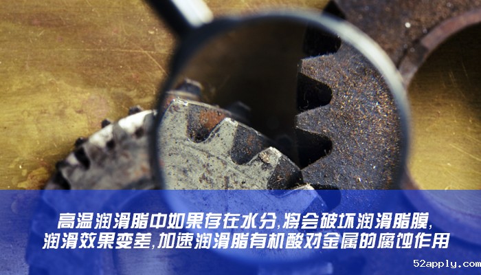 润滑油